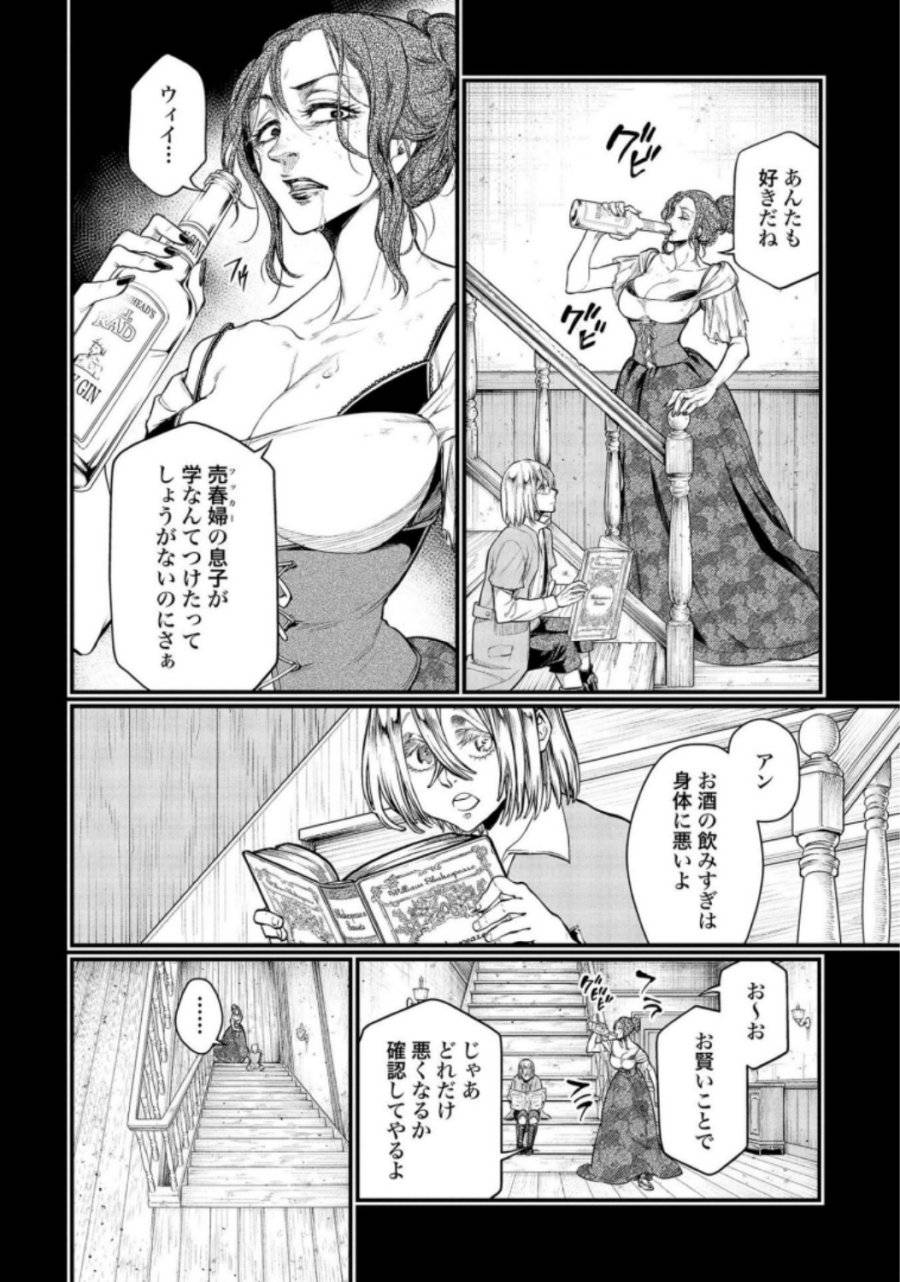 ページ 20 — 第25話