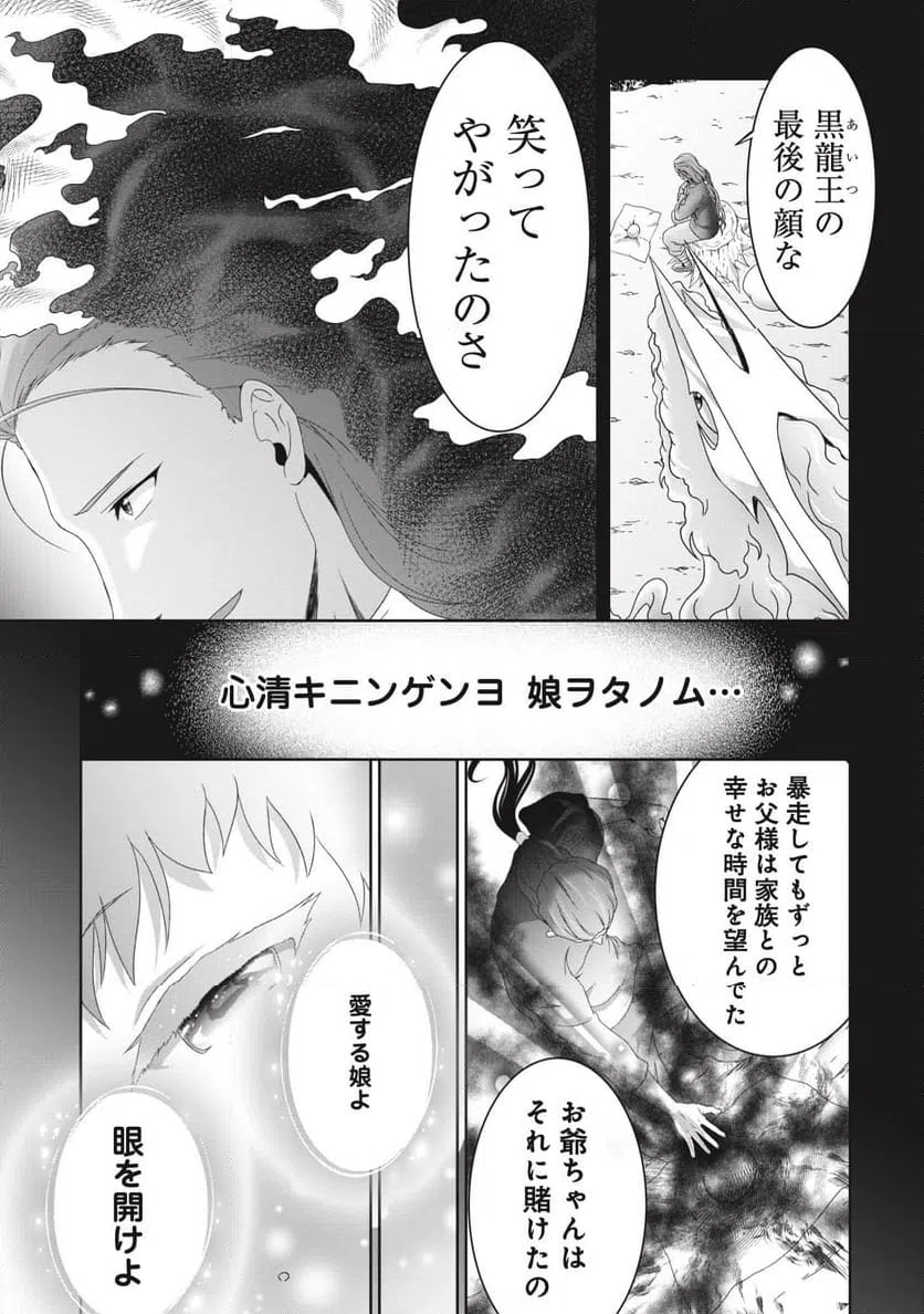 ページ 21 — 第12話