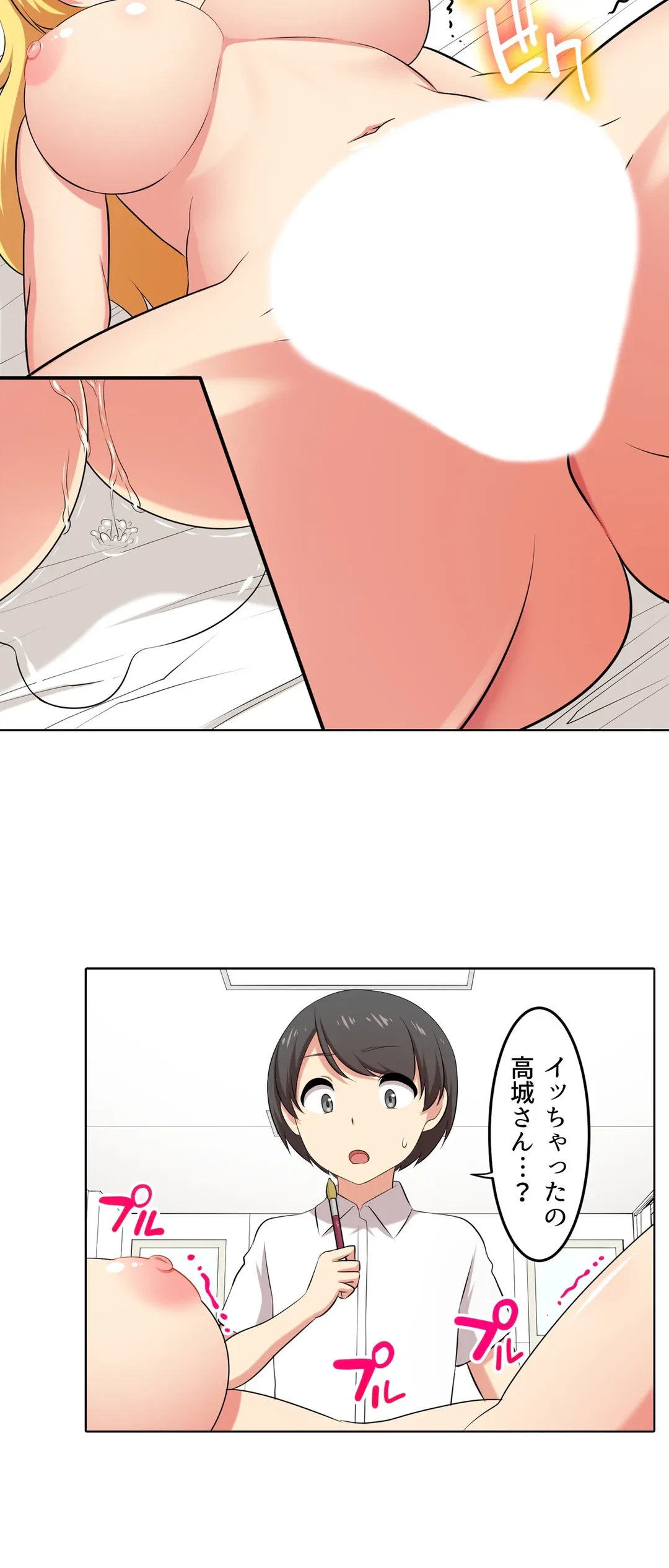ページ 14 — 第41話