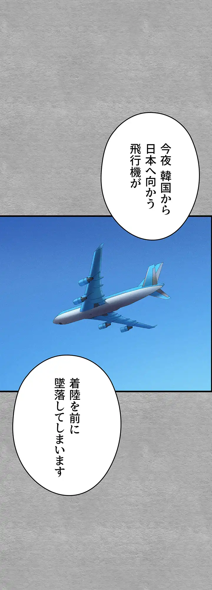 ページ 27 — 第37話