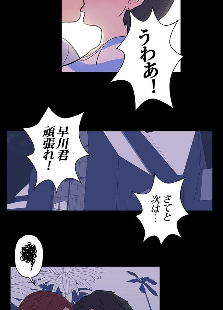 ページ 19 — 第13話
