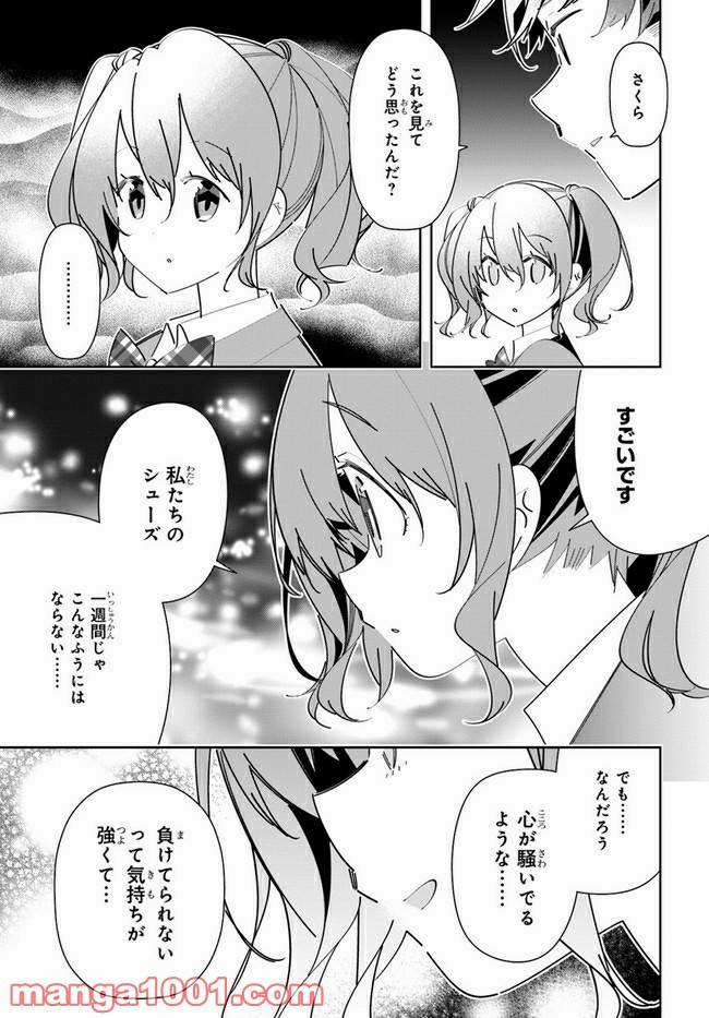 ページ 15 — 第9話