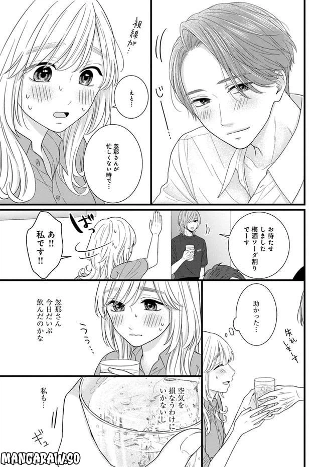 ページ 5 — 第2.2話