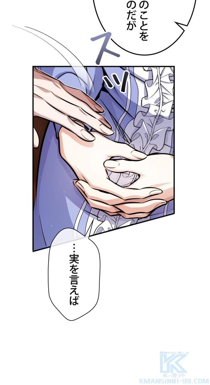 ページ 26 — 第59話