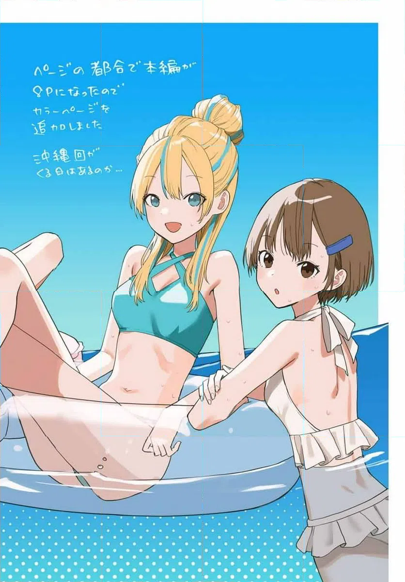 ページ 10 — 第31話