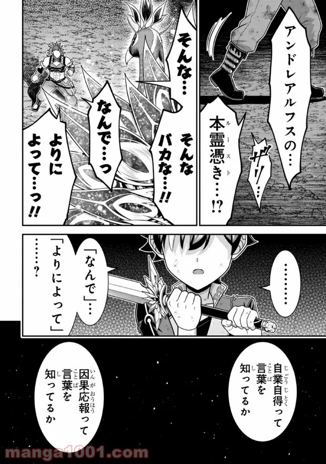 ページ 11 — 第106話