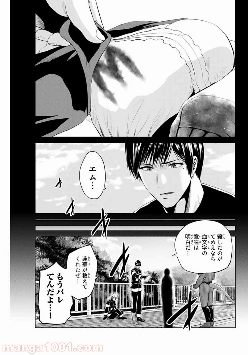 ページ 17 — 第174話
