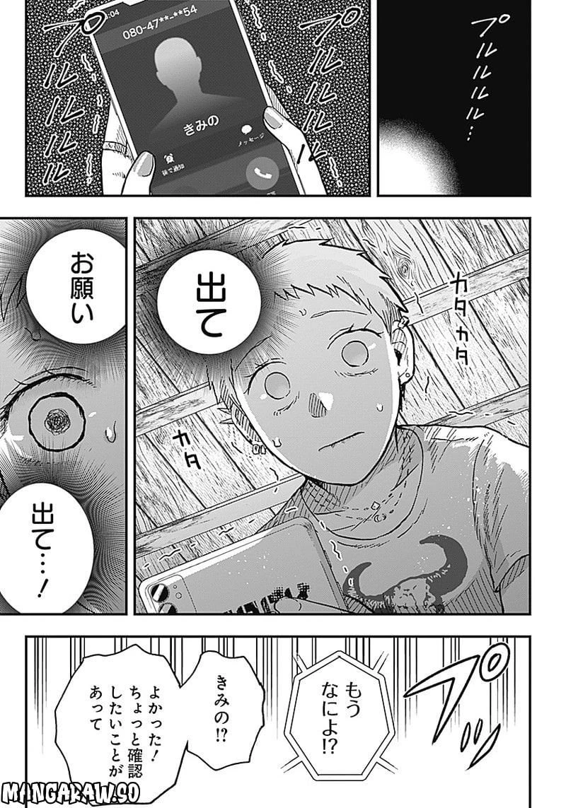 ページ 15 — 第4.2話