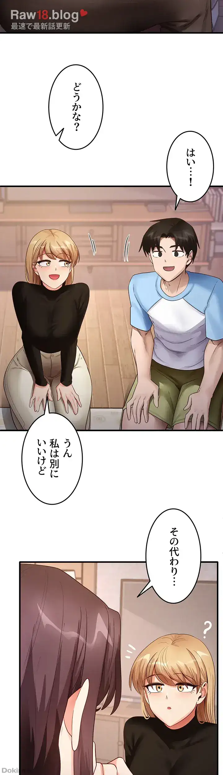 ページ 21 — 第40話
