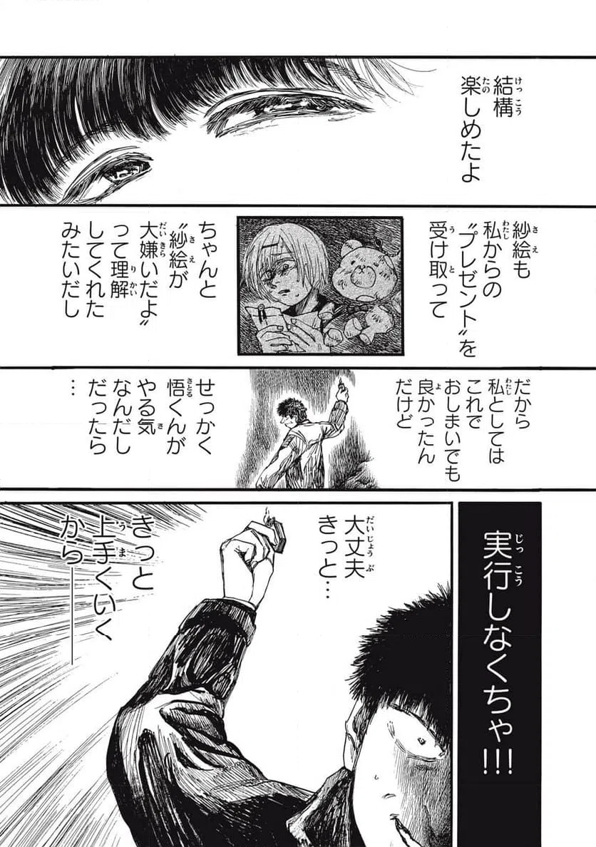 ページ 7 — 第56話