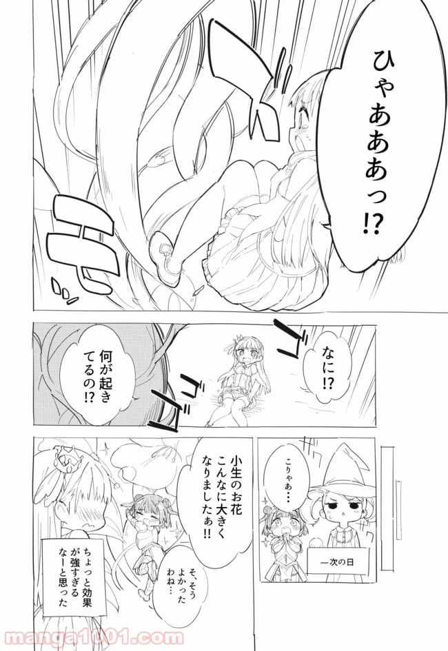ページ 4 — 第2話