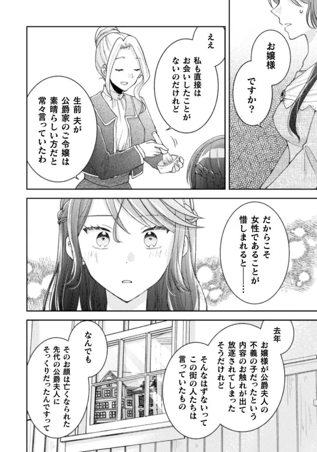 ページ 14 — 第14話