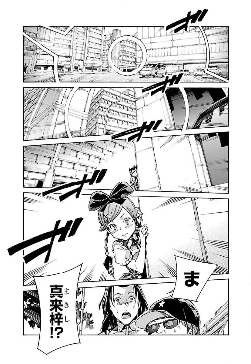 ページ 11 — 第111話