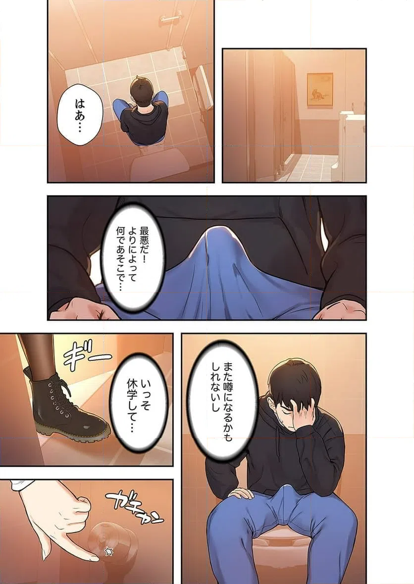 ページ 3 — 第2話