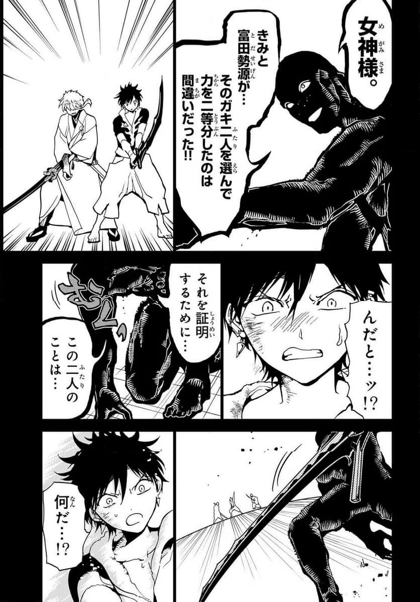 ページ 6 — 第146話