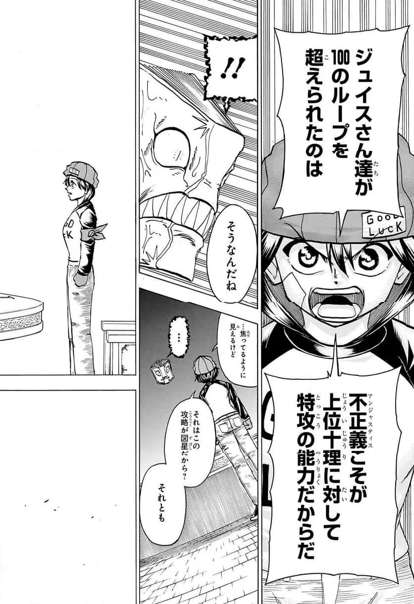 ページ 12 — 第188話