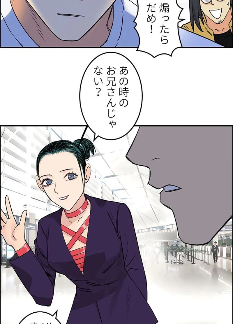 ページ 23 — 第119話