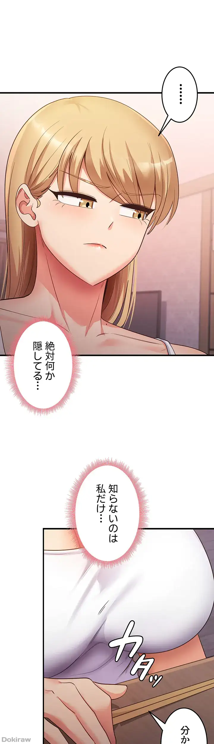 ページ 11 — 第48話