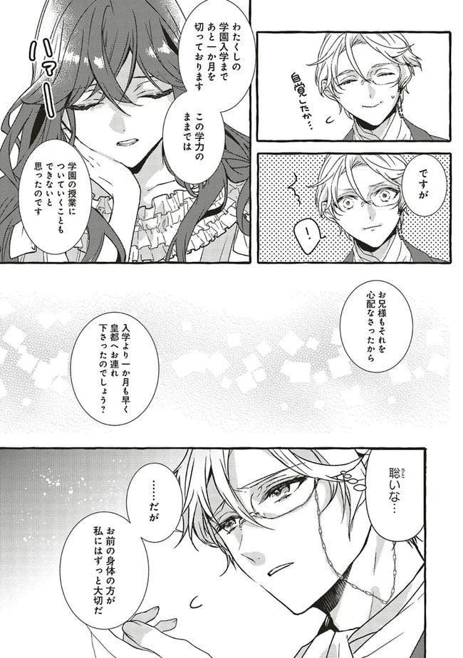 ページ 4 — 第1.3話