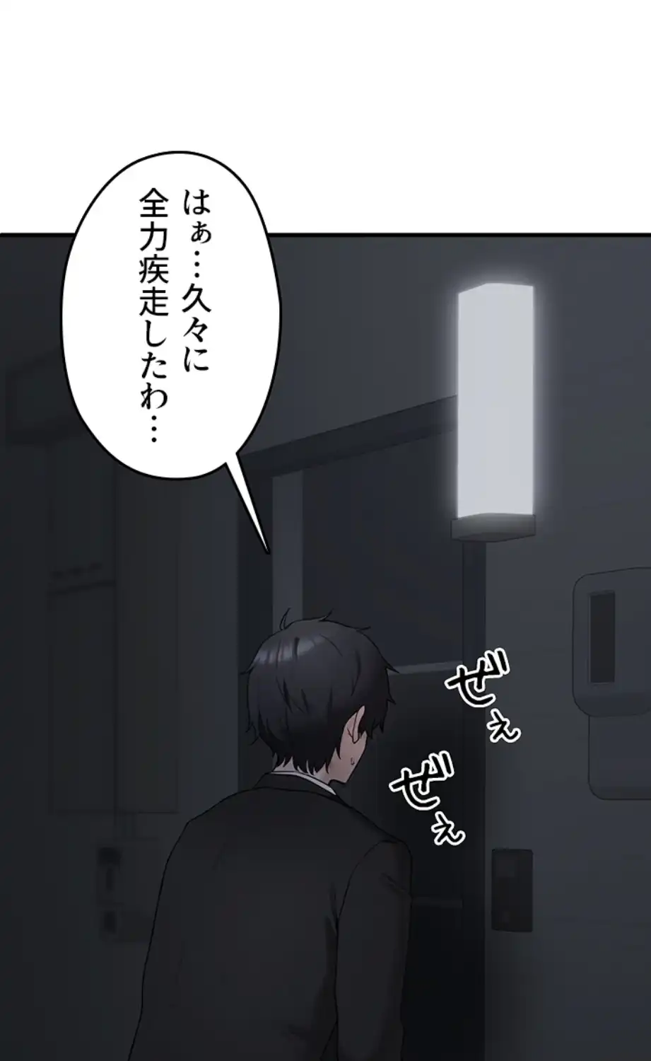 ページ 5 — 第5話