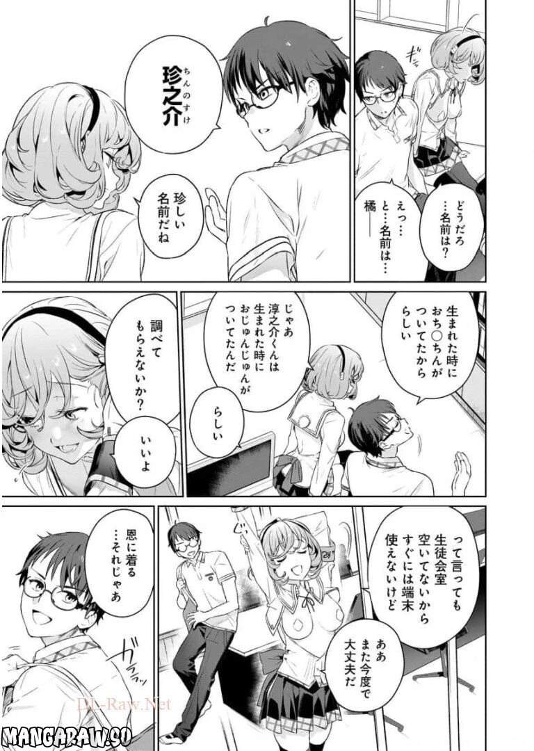ページ 22 — 第5話