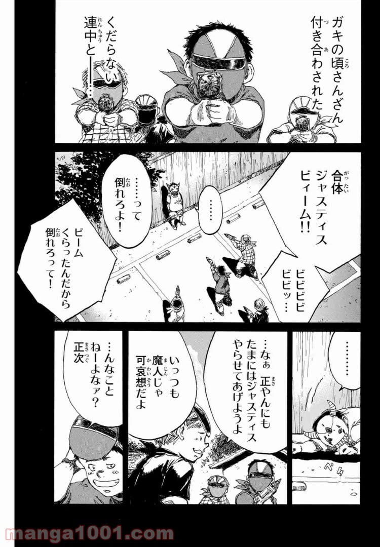 ページ 7 — 第131話