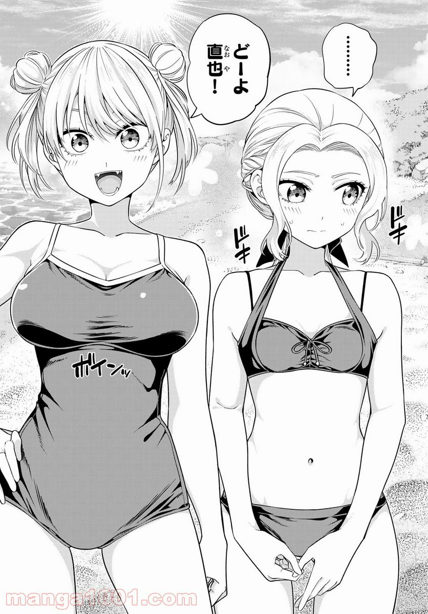 ページ 7 — 第75話