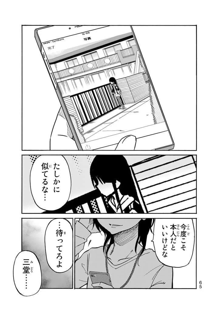 ページ 13 — 第14話