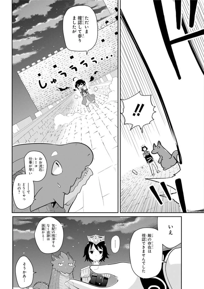 ページ 4 — 第17話