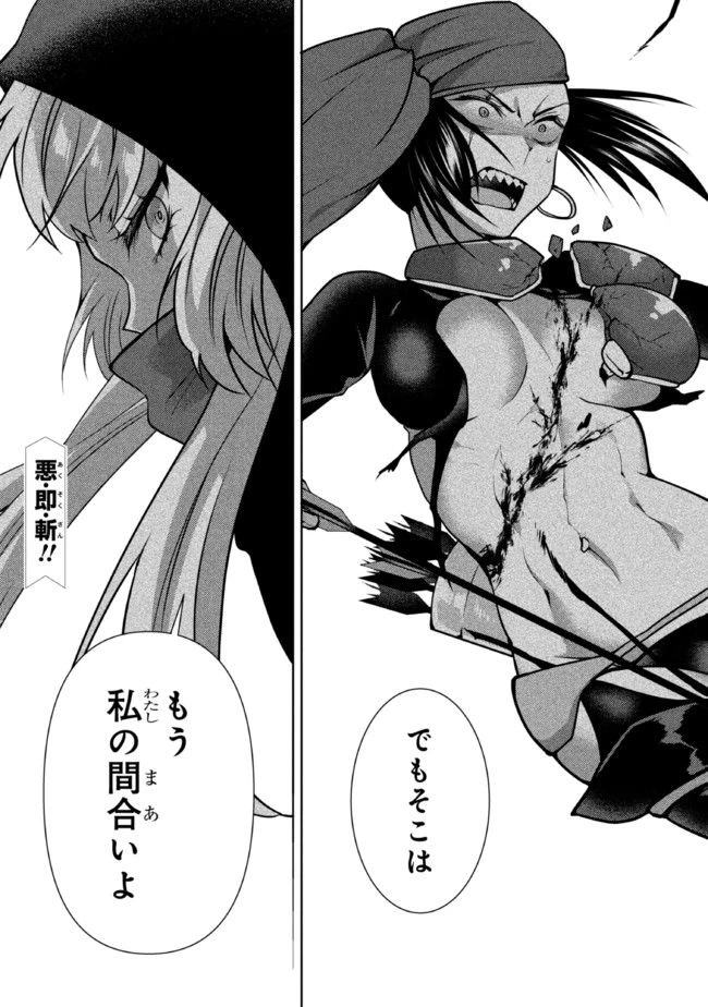 ページ 17 — 第3.1話