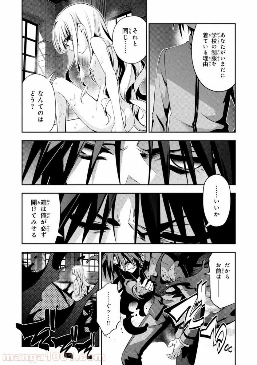 ページ 24 — 第44話