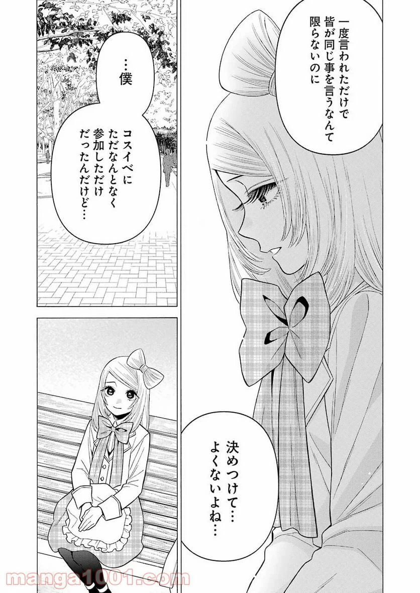 ページ 17 — 第43話