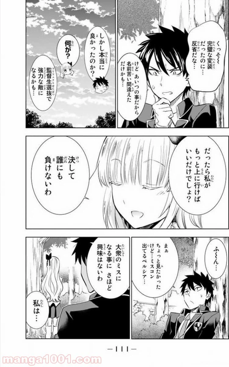 ページ 37 — 第23話
