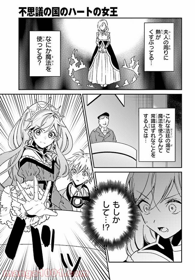 ページ 9 — 第8.1話