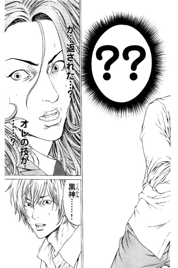 ページ 25 — 第22話