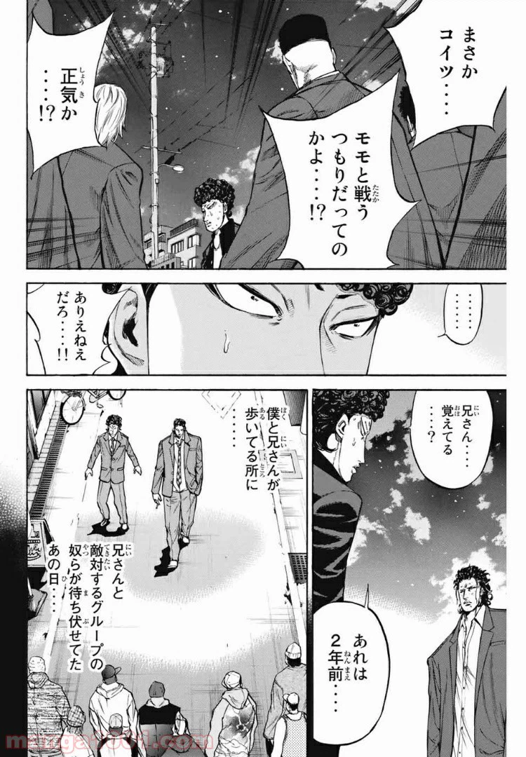 ページ 14 — 第195話