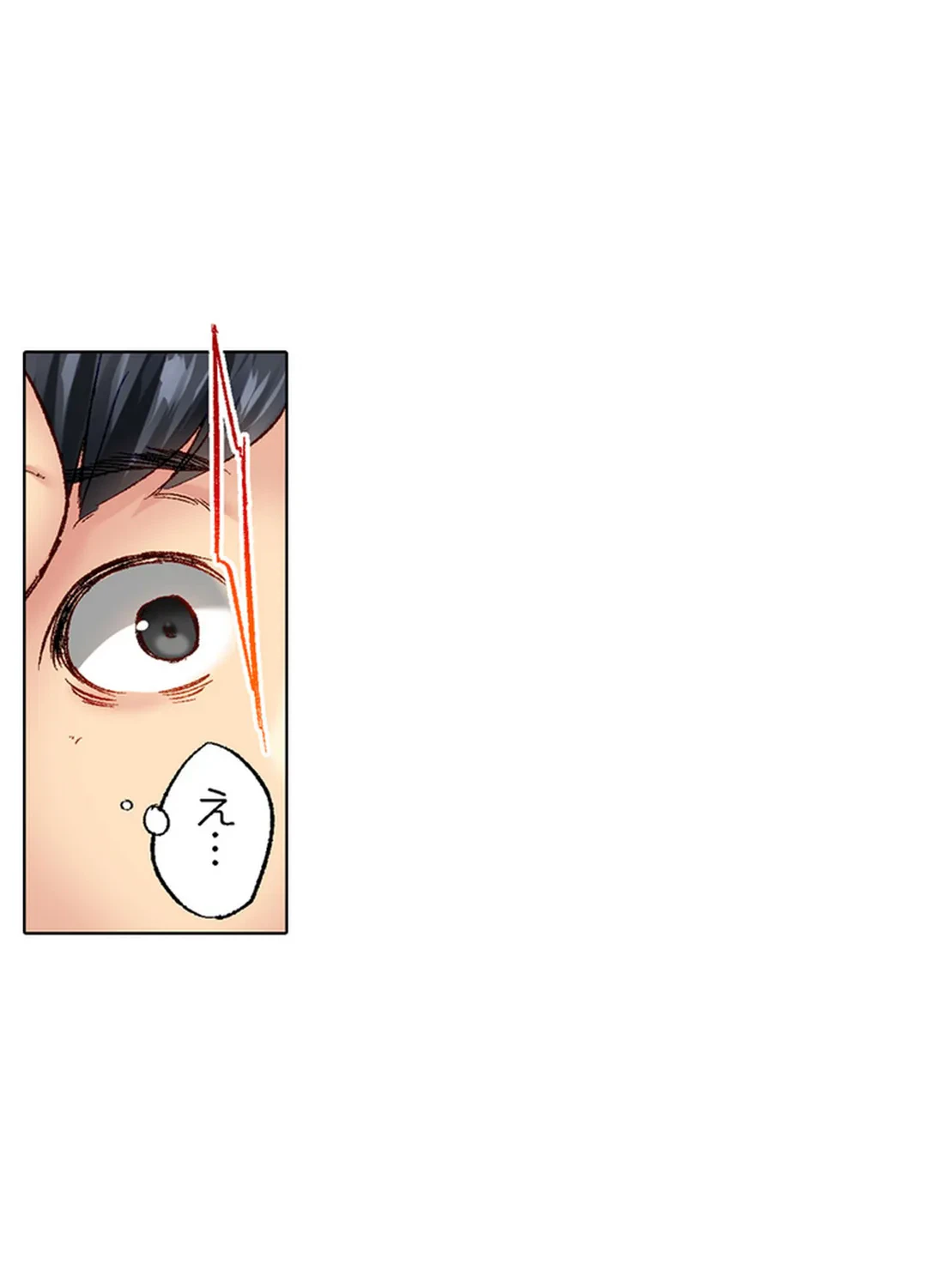 ページ 17 — 第79話