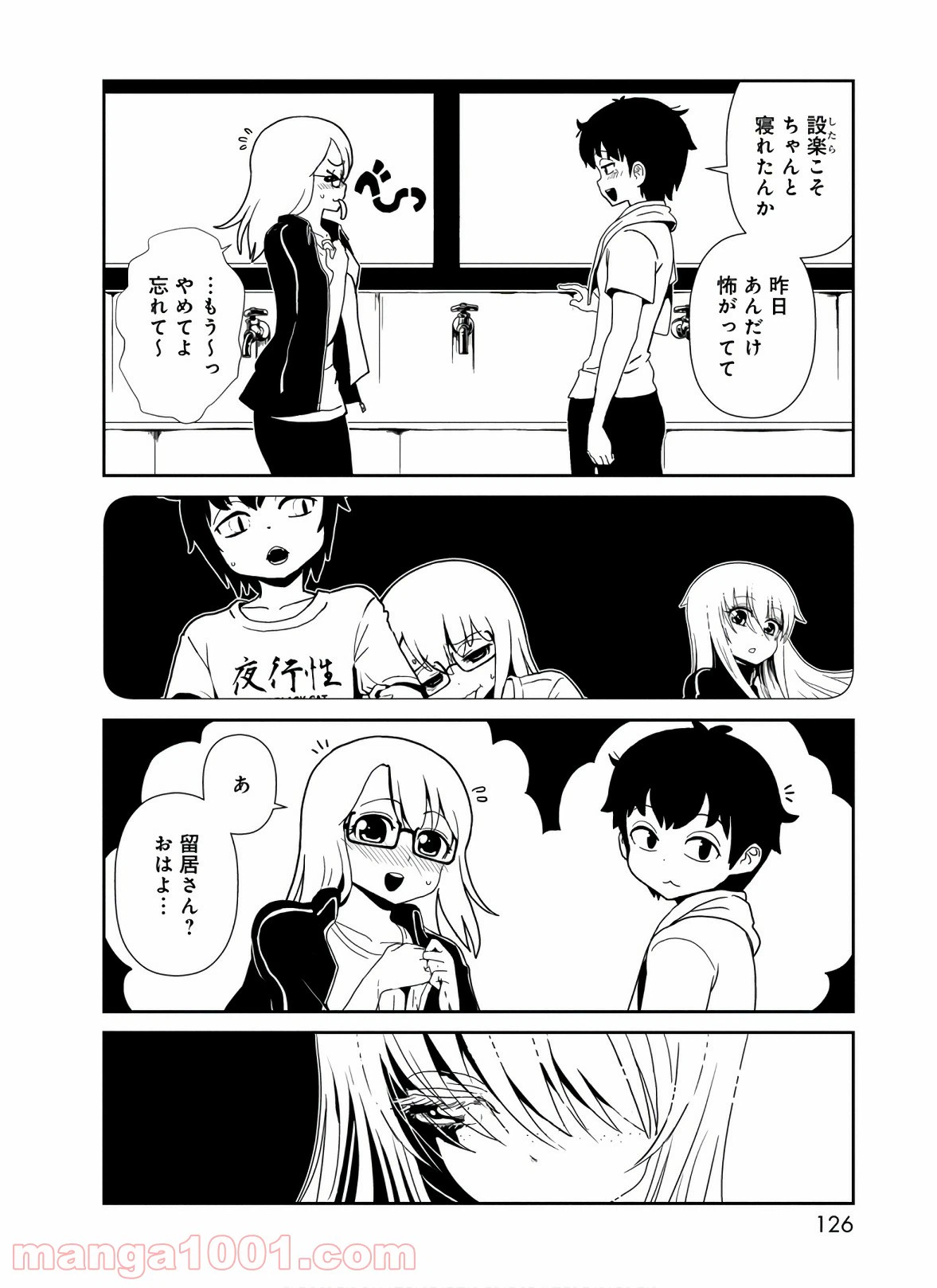 ページ 8 — 第44話