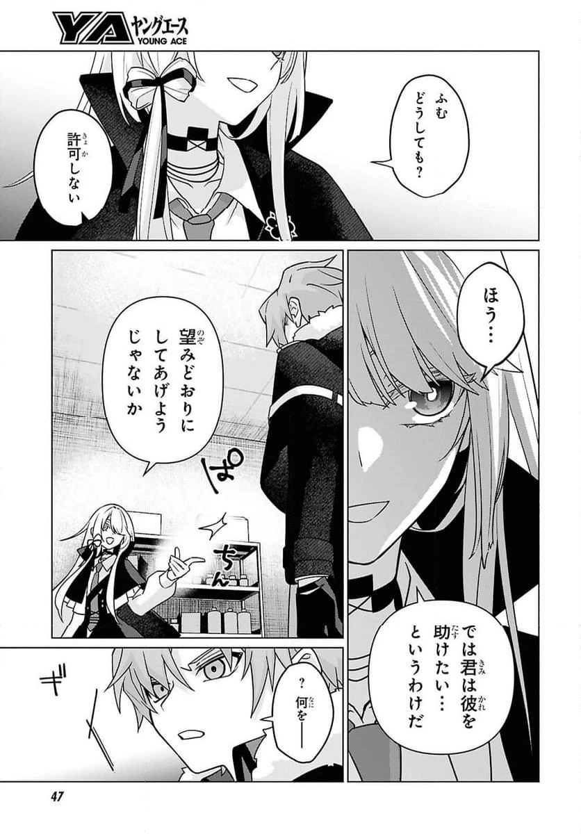 ページ 28 — 第1話