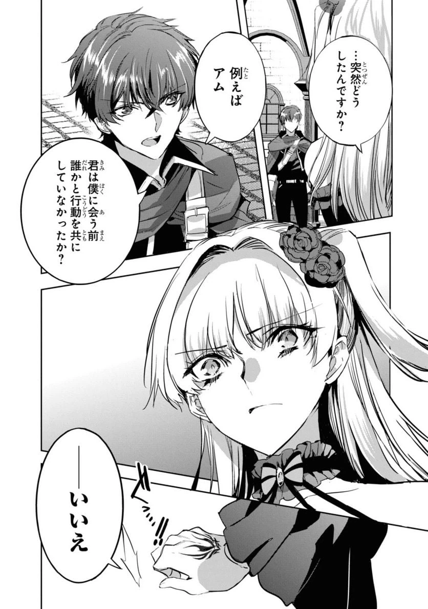 ページ 8 — 第5.3話