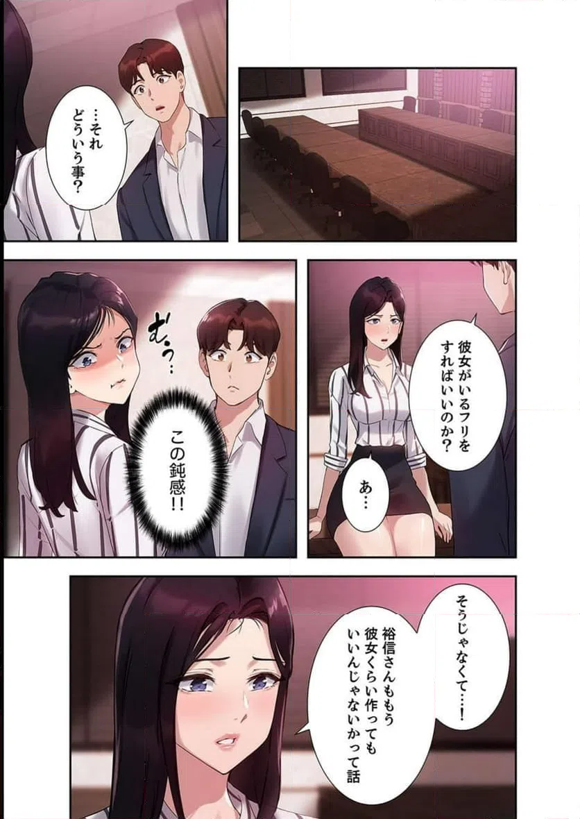 ページ 16 — 第6話