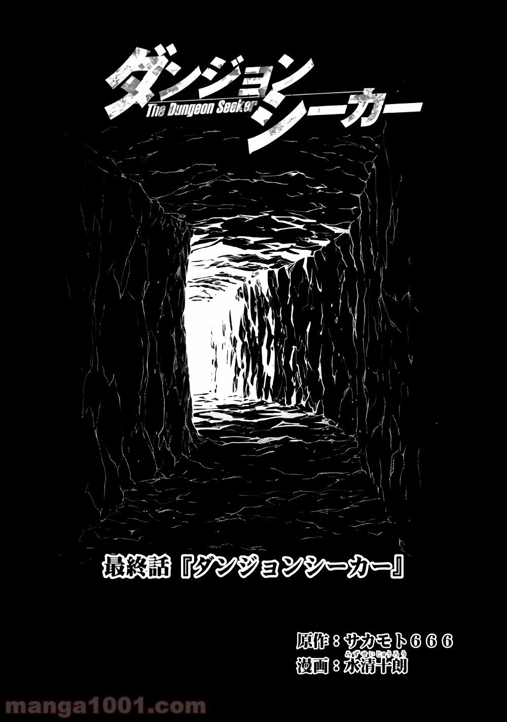 ページ 5 — 第33話