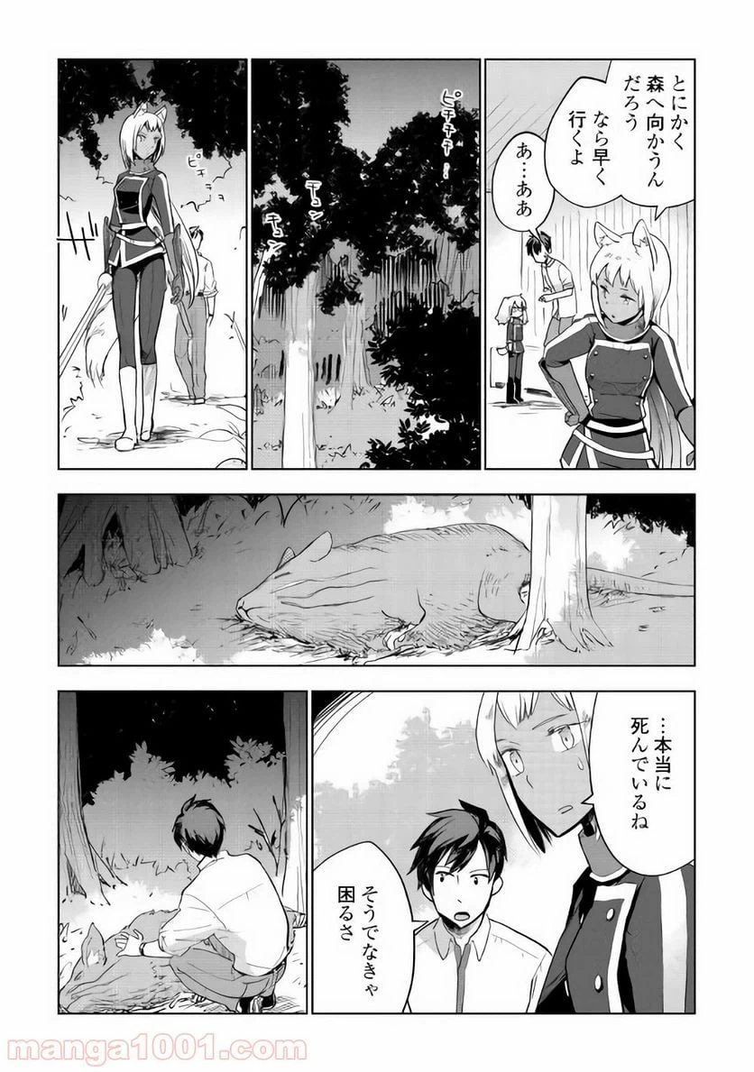 ページ 13 — 第26話