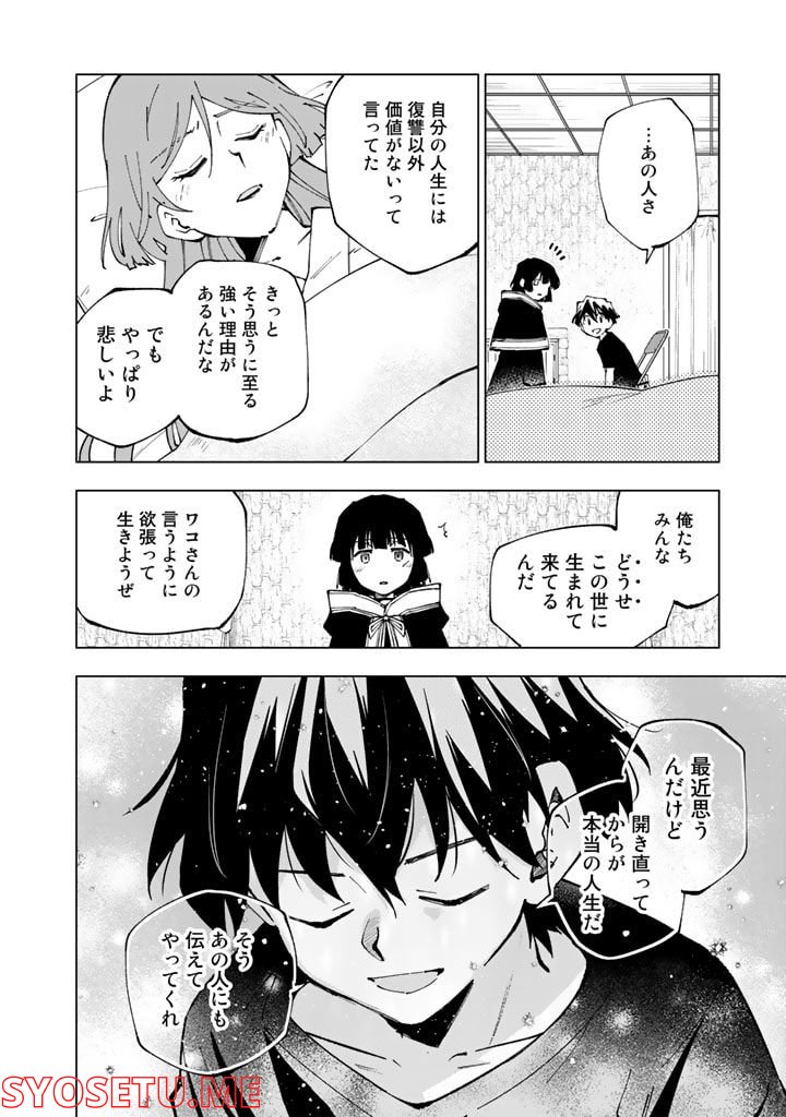 ページ 12 — 第62話