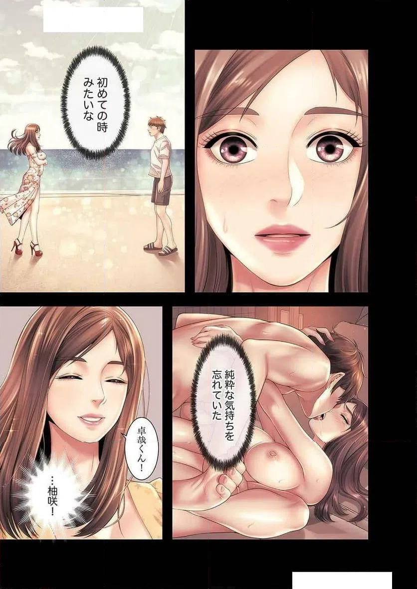 ページ 14 — 第19話