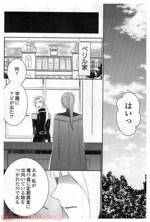 ページ 24 — 第20話