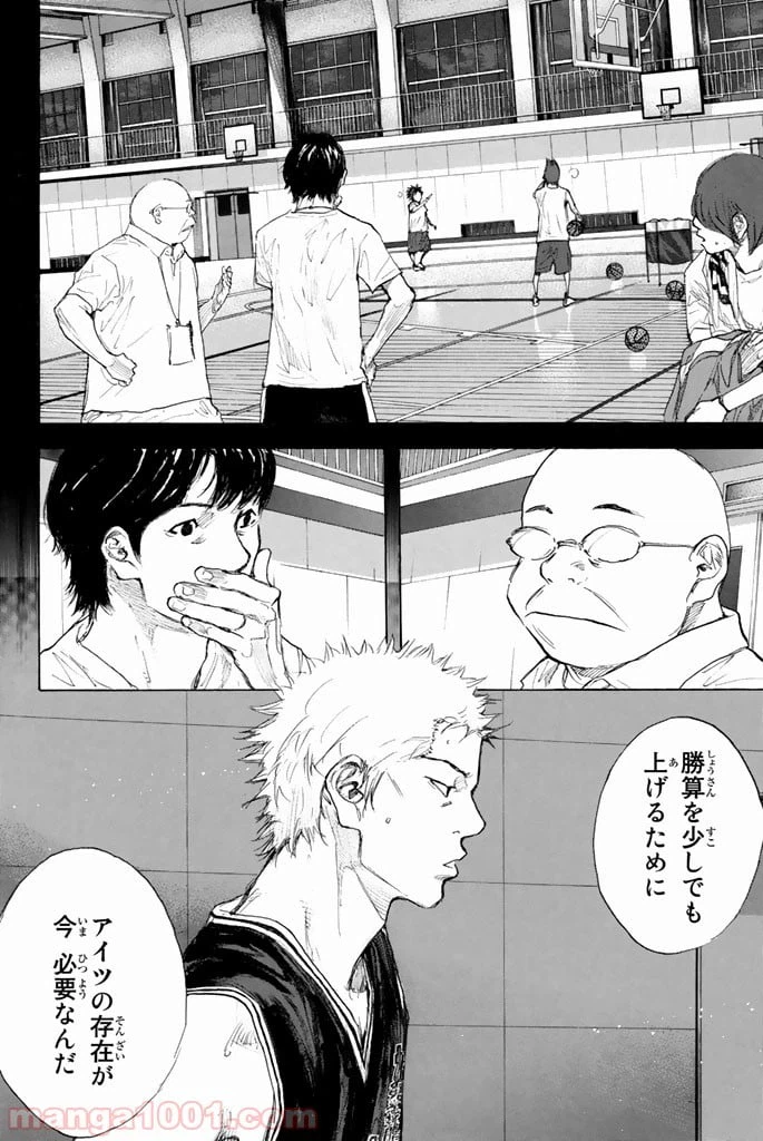 ページ 32 — 第270.3話