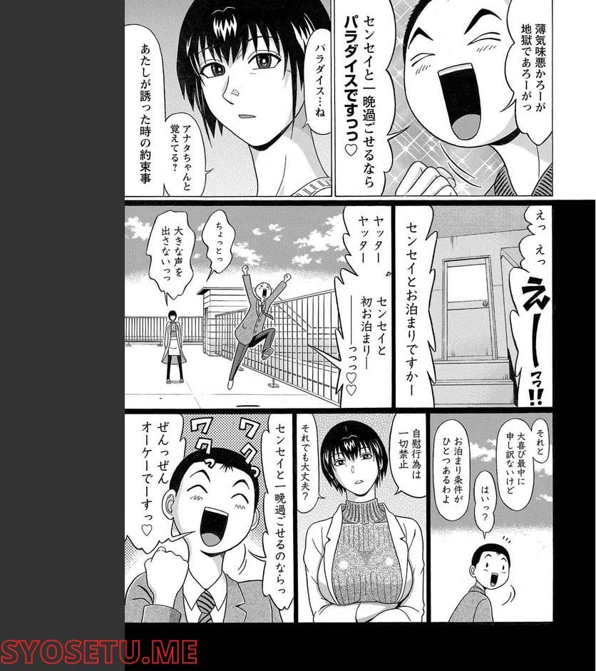 ページ 11 — 第105話