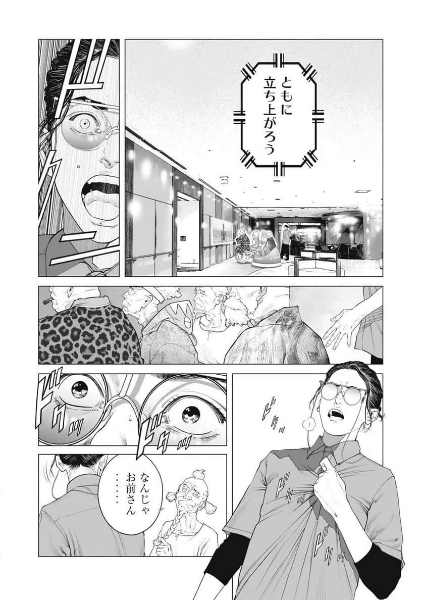 ページ 12 — 第81話