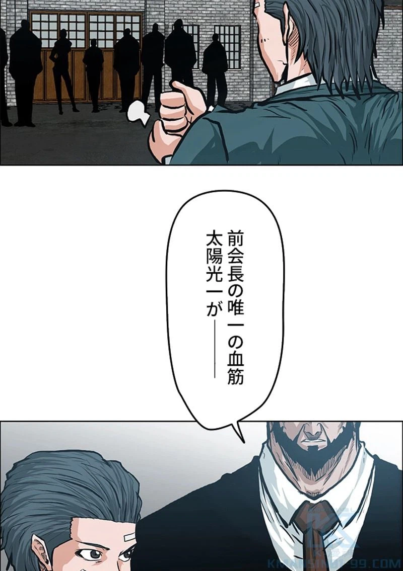 ページ 11 — 第144話